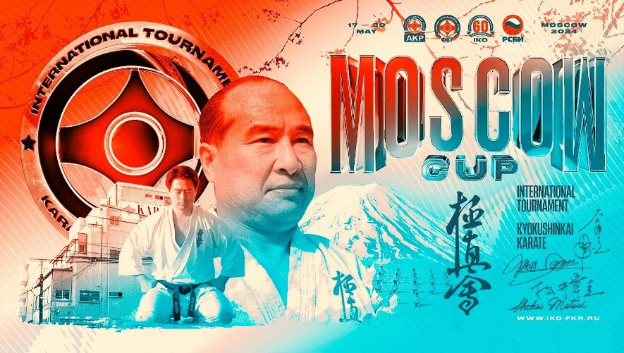 Финалы Moscow Cup 2024 комментируют Шихан Леонов А.Ю. и Сэнсэй Курцикидзе Т.М.